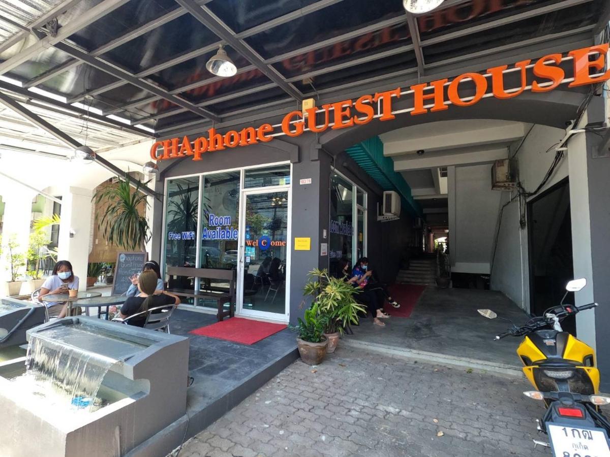 Chaphone Guesthouse Пхукет Экстерьер фото